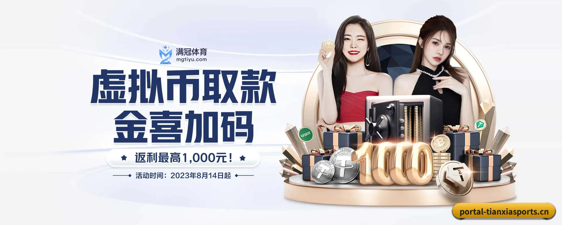 天下体育网页版的来历 - 体育资讯内容服务