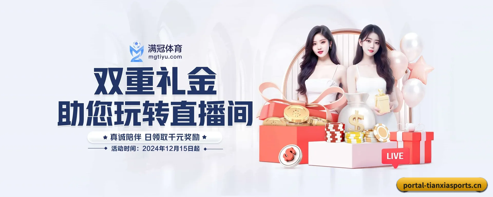 天下体育网页版的来历 - 体育资讯内容服务